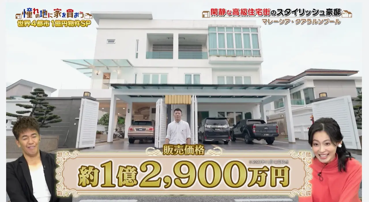 BS-TBS マレーシア不動産特集