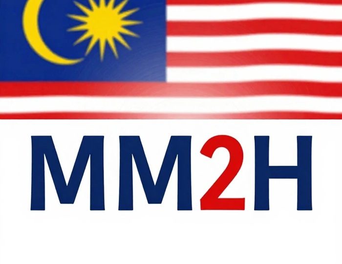【2026年】MM2H完全ガイド|条件・費用・必要書類