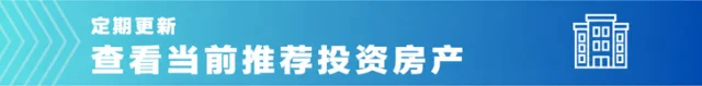 推荐投资房产